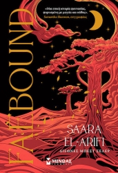 Faebound