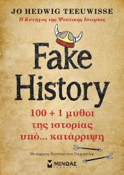 Fake History 100+1 Μύθοι Της Ιστορίας Υπό Κατάρριψη