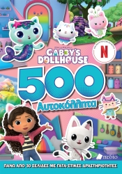 Gabby's Dollhouse 500 Αυτοκόλλητα