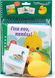 Γειά Σου, Παπάκι! Μαθαίνω Για Τα Ζώα Της Φάρμας