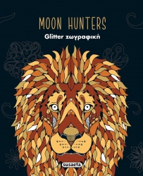 Glitter Ζωγραφική - Moon Hunters