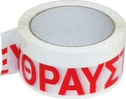 Groovy Ταινία Συσκευασίας Εύθραυστον Αθόρυβη 48mmX55m 0.64.016