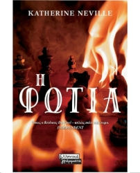The Fire