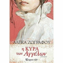 The Lady Of The Angels
