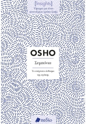 Insights Συμπόνια