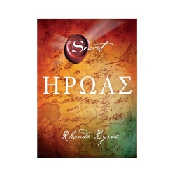 Ήρωας
