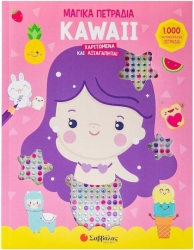 Kawaii Χαριτωμένα και Αξιαγάπητα, Μαγικά Πετράδια