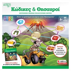 Κώδικες Και Θησαυροί Επιτραπέζιο Παιχνίδι 38079