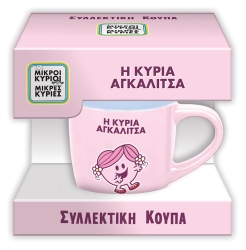 Κούπα Συλλεκτική Μικρή Η Κυρία Αγκαλίτσα