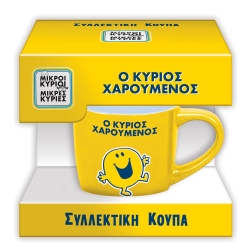 Κούπα Συλλεκτική Μικρή Ο Κύριος Χαρούμενος