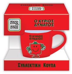 Κούπα Συλλεκτική Μικρή Ο Κύριος Δυνατός