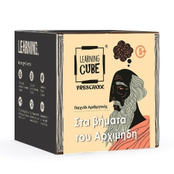 Learning Cube Επιτραπέζιο Παιχνίδι Με Κάρτες Αριθμητικής Στα Βήματα Του Αρχιμήδη