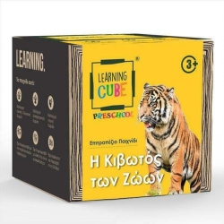 Learning Cube Επιτραπέζιο Παιχνίδι Με Κάρτες Η Κιβωτός Των Ζώων