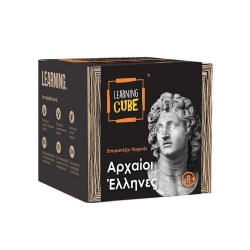 Learning Cube Επιτραπέζιο Παιχνίδι Με Κάρτες Αρχαίοι Έλληνες LC-002