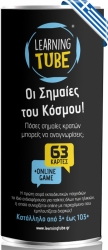 Learning Tube Επιτραπέζιο Παιχνίδι Με Κάρτες Οι Σημαίες Του Κόσμου LΤ-001