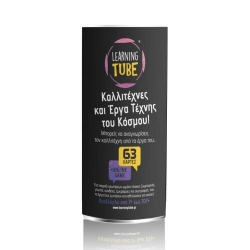 Learning Tube Επιτραπέζιο Παιχνίδι Με Κάρτες Καλλιτέχνες Και Έργα Τέχνης Του Κόσμου
