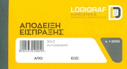 Logigraf Money Receipt 10x18 50x3 1-2005