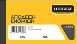 Logigraf Απόδειξη Ενοικίων 50x2 10x18cm 1-2008A