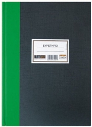 LOGIGRAF Ευρετήριο Βιβλιοδετημένο 25X35 100φύλλα