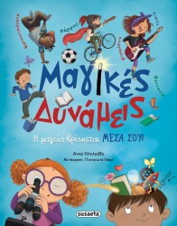 Μαγικές Δυνάμεις