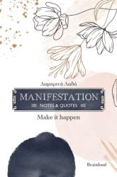 Manifestation Make It Happen Notes And Quotes