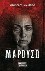 Marouso