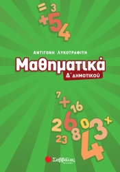 4th Grade Mathematics