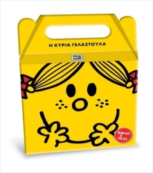 Μικροί Κύριοι Μικρές Κυρίες Σετ Βιβλίο Και Παζλ Η Κυρία Γελαστούλα
