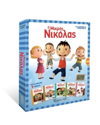Ο Μικρός Νικόλας Συλλεκτική Κασετίνα Με 5 Βιβλία