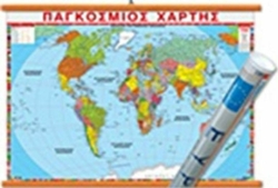 Orama Παγκόσμιος Πολιτικός Χάρτης Αναρτήσεως 50x70cm