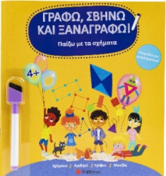 ΠΑΙΖΩ ΜΕ ΤΑ ΣΧΗΜΑΤΑ (ΜΕ ΜΑΡΚΑΔΟΡO)