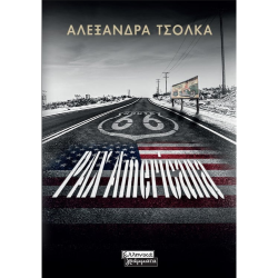 Pax Americana