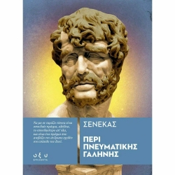Περί Πνευματικής Ιδιοκτησίας