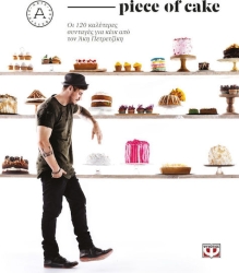 Piece Of Cake
