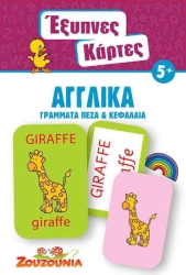 πιτραπέζιο Παιχνίδι Έξυπνες Κάρτες Κουίζ - Αγγλικά Γράμματα 5+ Ετών Χάρτινη Πόλη