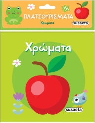 Πλατσουρίσματα 2: Χρώματα