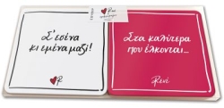Ρενέ Σουβέρ Σετ 4