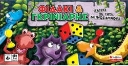 Σαββάλας Επιτραπέζιο Παιχνίδι Φιδάκι & Γκρινιάρης για 2-4 Παίκτες 4+ Ετών