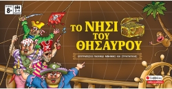 Σαββάλας Επιτραπέζιο Παιχνίδι Το Νησί του Θησαυρού για 2-4 Παίκτες 8+ Ετών