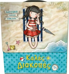 Santoro Gorjuss Καλές Διακοπές - Κουτί Δραστηριοτήτων