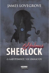 Sherlock Holmes Labyrinth Of Death