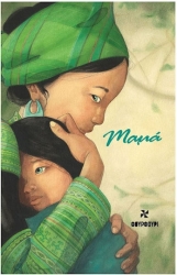 Σημειωματάριο Μαμά