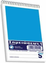 SKAG Μπλοκ Σημειώσεων Σπιράλ Ριγέ  Νο.1 78x127mm 50φ 243605