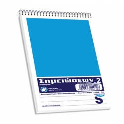 Skag Μπλοκ Σπιράλ Ριγέ No.2 90χ148 50 φύλλα 243612