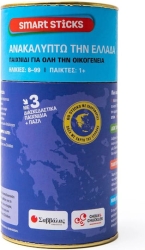 Smart Sticks: Ανακαλύπτω την Ελλάδα 8+ Ετών Σαββάλας