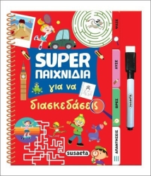 Super παιχνιδια 1 για να διασκεδασεις