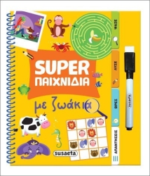 Super παιχνιδια 2 με ζωακια