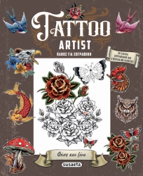 Tattoo artist 1 φυση & ζωα