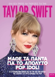 Taylor Swift Μάθε Τα Πάντα Για Το Απόλυτο Pop Idol