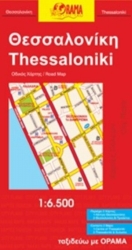 ΘΕΣΣΑΛΟΝΙΚΗ ΧΑΡΤΗΣ 1:6500